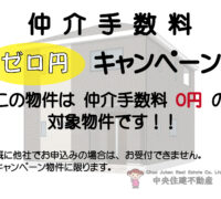 中央区　横手3丁目　【①号棟】　横手第1